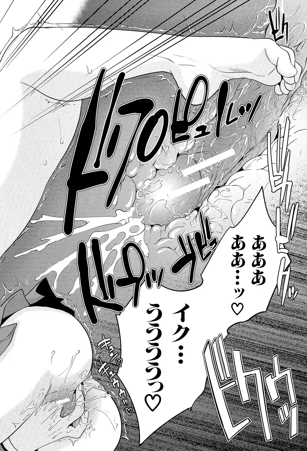 [Tohzai] Boku-tachi no Kinki Fhentai - Page 130