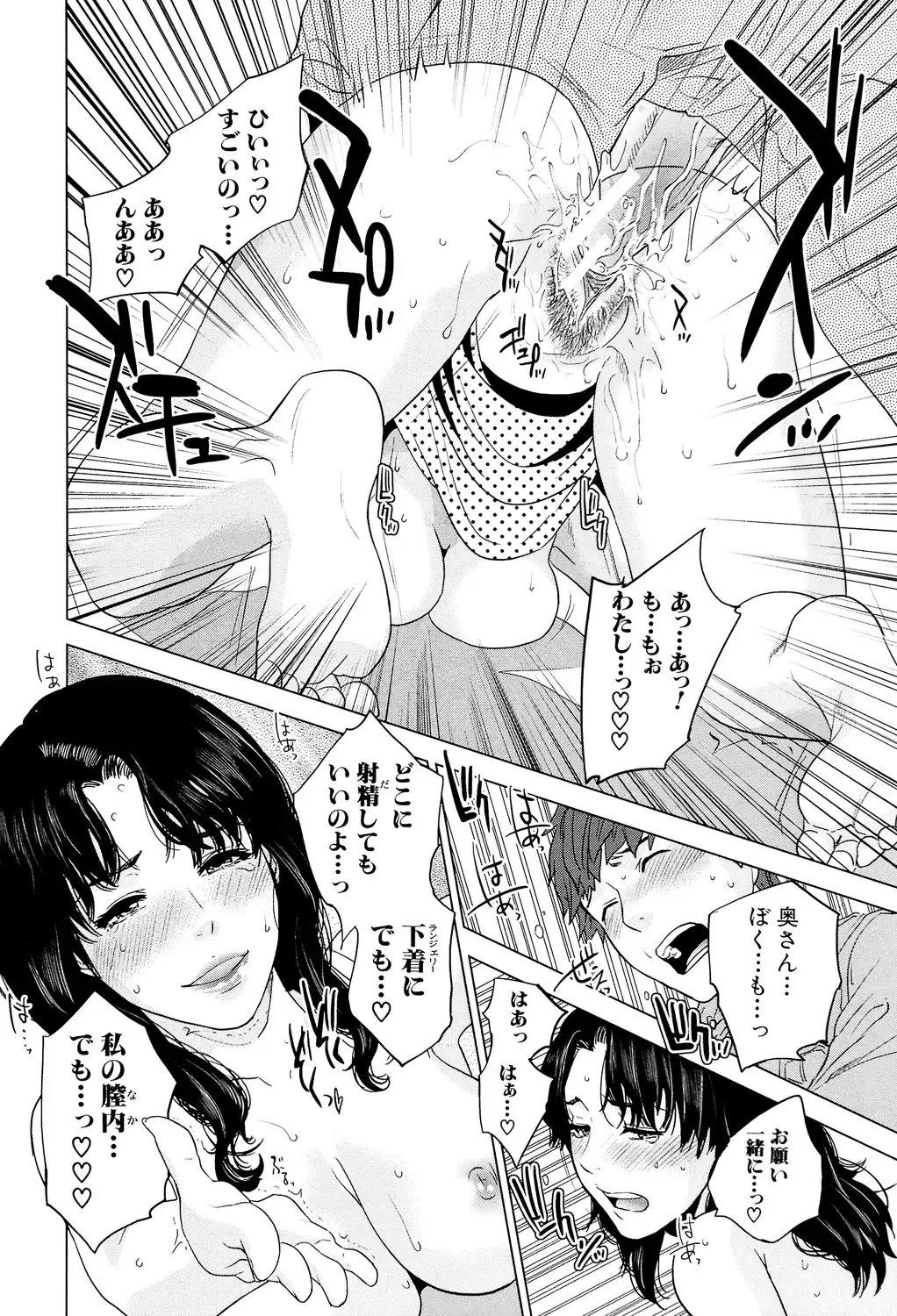 [Tohzai] Boku-tachi no Kinki Fhentai - Page 170