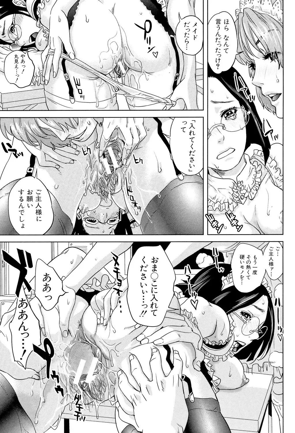 [Tohzai] Boku-tachi no Kinki Fhentai - Page 197