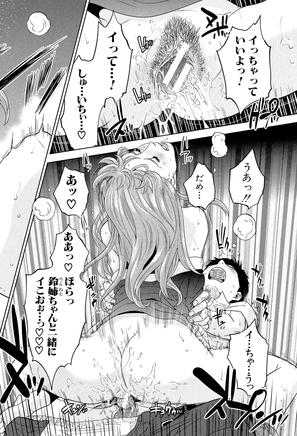 [Tohzai] Boku-tachi no Kinki Fhentai - Page 30