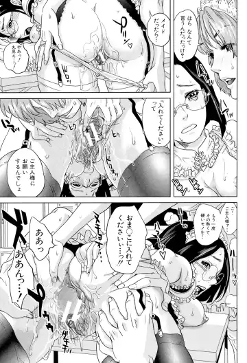 [Tohzai] Boku-tachi no Kinki Fhentai - Page 197