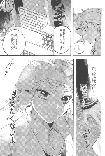 Kantan dakara Muzukashii Fhentai.net - Page 31