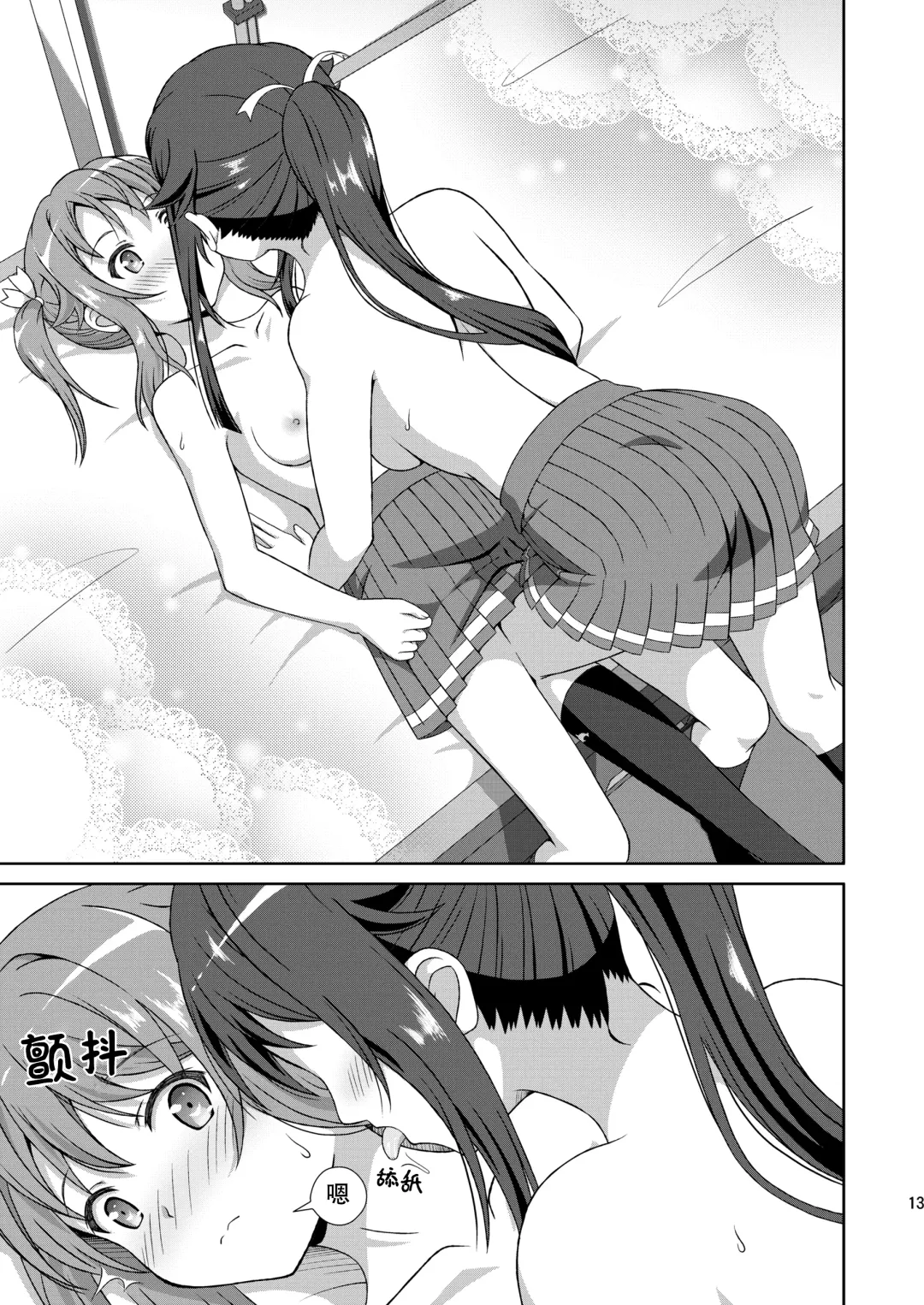 [Hiraizumi] ShiroMike ga Ecchi Suru dake | 小白和明明只是在色色而已 Fhentai - Page 13