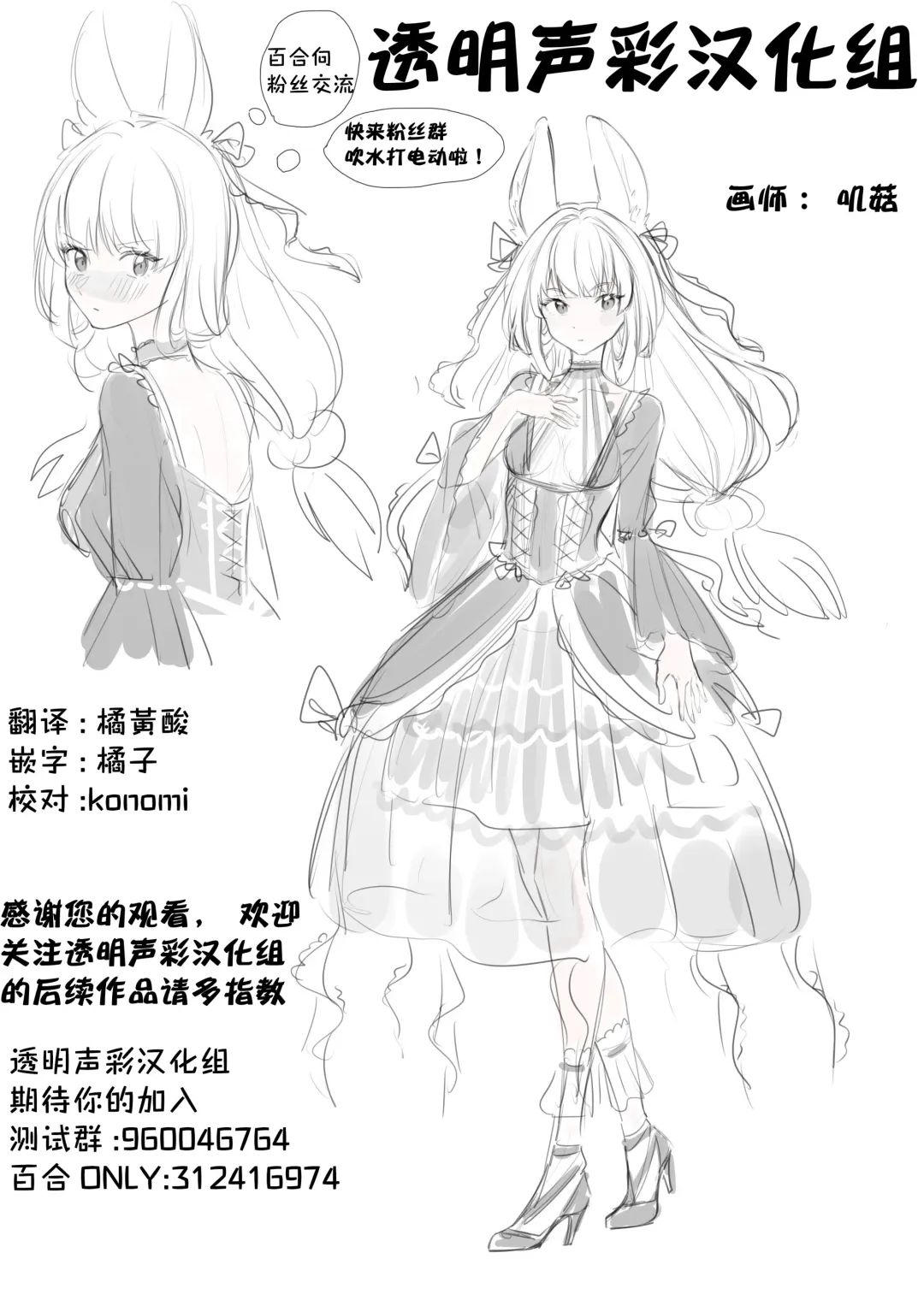 [Hiraizumi] ShiroMike ga Ecchi Suru dake | 小白和明明只是在色色而已 Fhentai - Page 36