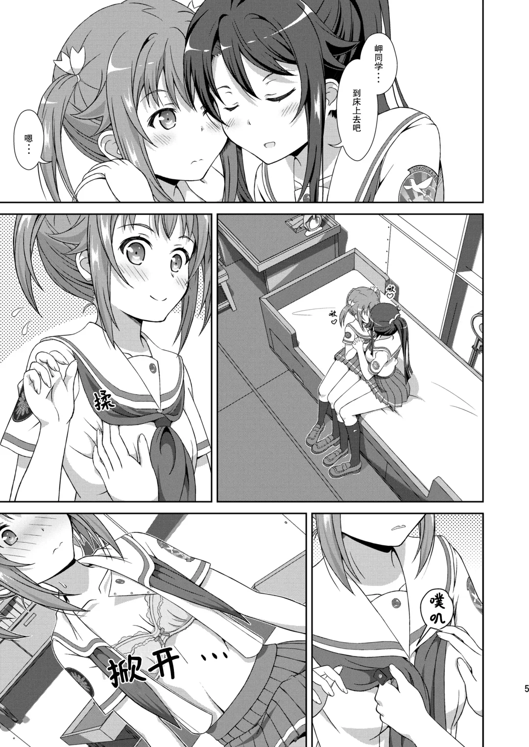 [Hiraizumi] ShiroMike ga Ecchi Suru dake | 小白和明明只是在色色而已 Fhentai - Page 5