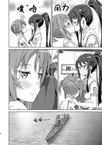 [Hiraizumi] ShiroMike ga Ecchi Suru dake | 小白和明明只是在色色而已 Fhentai - Page 4