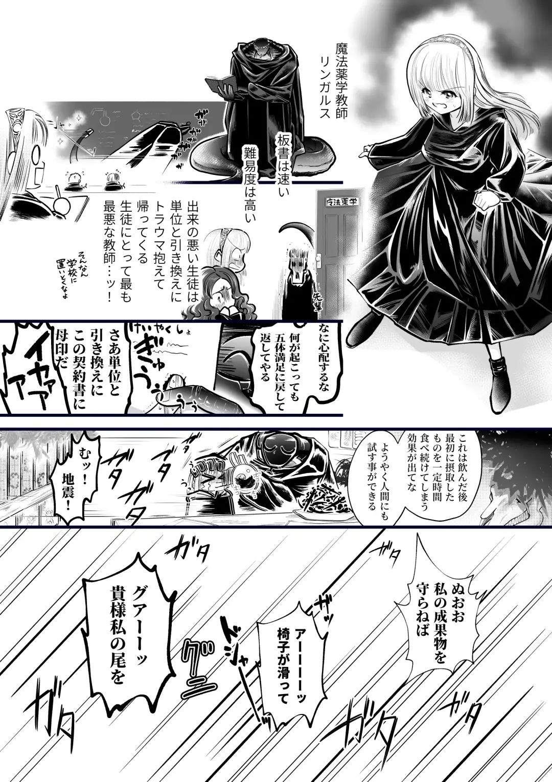 Dakatsu no Gotoku Osoreteita Sensei to Kazukazu no Ero Happening ni Mimawarete Kindan no Kankaku Shadan Otoshiana Kouishou Chiryou Fhentai.net - Page 4