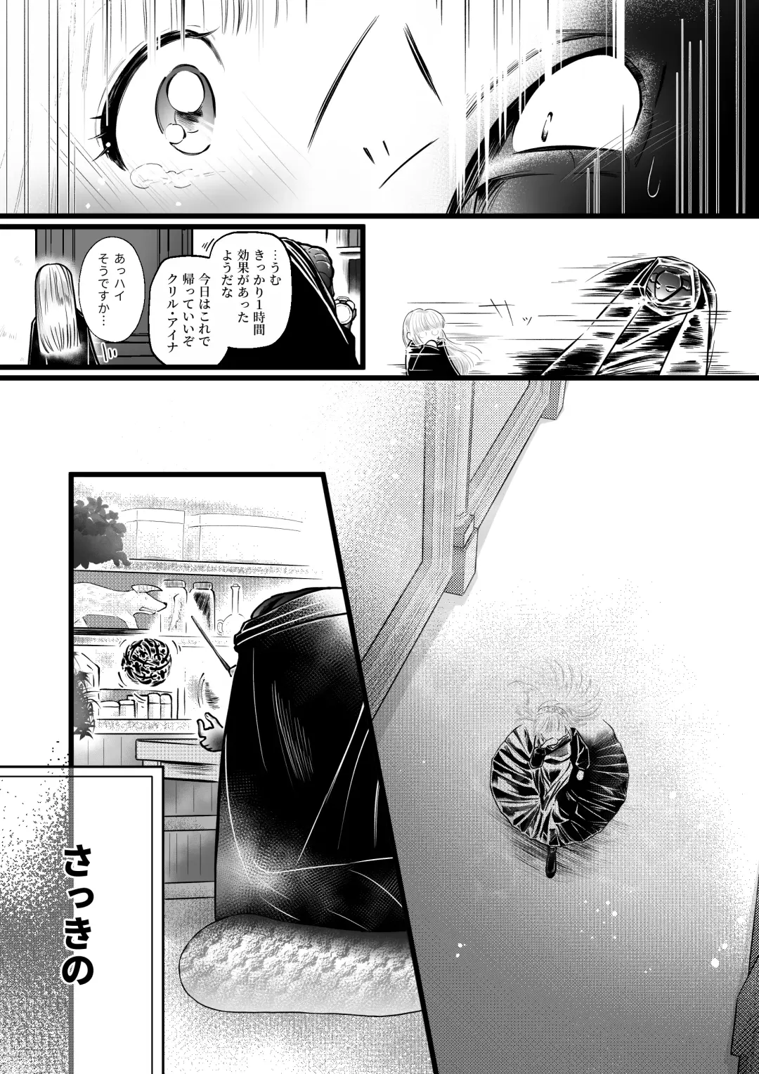 Dakatsu no Gotoku Osoreteita Sensei to Kazukazu no Ero Happening ni Mimawarete Kindan no Kankaku Shadan Otoshiana Kouishou Chiryou Fhentai.net - Page 7