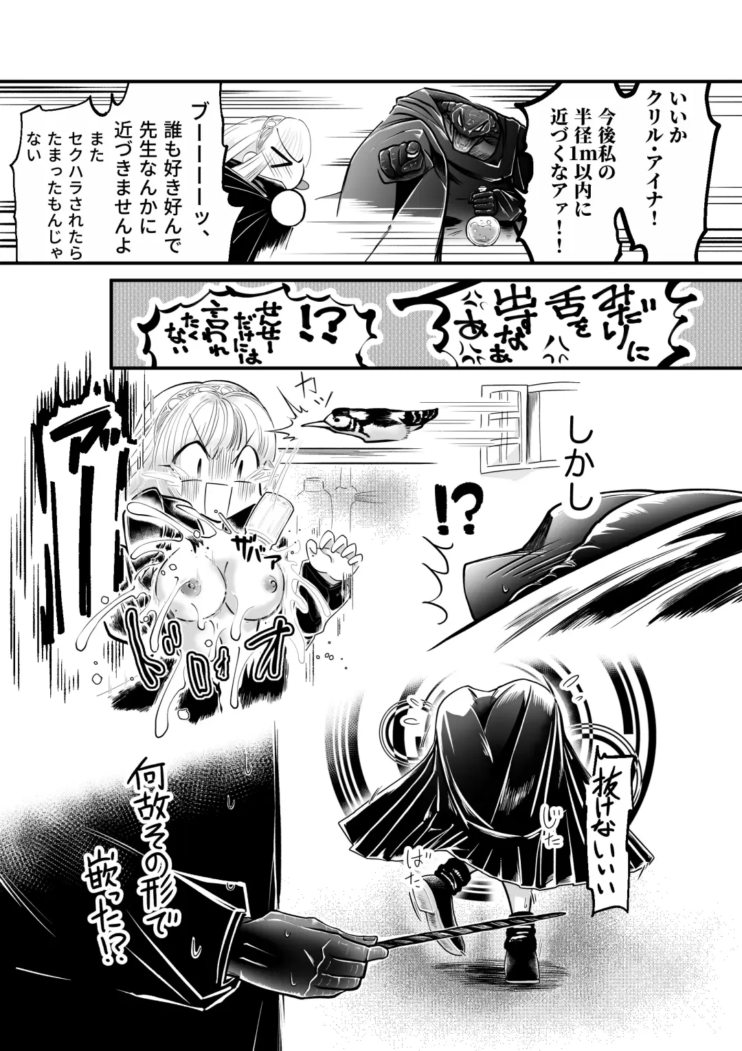 Dakatsu no Gotoku Osoreteita Sensei to Kazukazu no Ero Happening ni Mimawarete Kindan no Kankaku Shadan Otoshiana Kouishou Chiryou Fhentai.net - Page 9