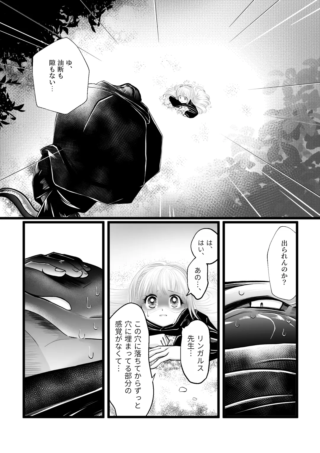 Dakatsu no Gotoku Osoreteita Sensei to Kazukazu no Ero Happening ni Mimawarete Kindan no Kankaku Shadan Otoshiana Kouishou Chiryou Fhentai.net - Page 13