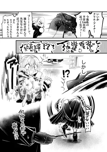 Dakatsu no Gotoku Osoreteita Sensei to Kazukazu no Ero Happening ni Mimawarete Kindan no Kankaku Shadan Otoshiana Kouishou Chiryou Fhentai.net - Page 9