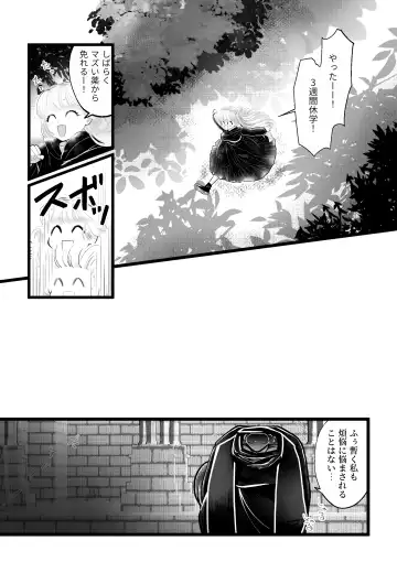 Dakatsu no Gotoku Osoreteita Sensei to Kazukazu no Ero Happening ni Mimawarete Kindan no Kankaku Shadan Otoshiana Kouishou Chiryou Fhentai.net - Page 12