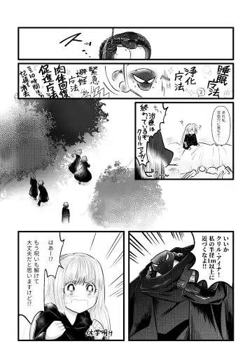 Dakatsu no Gotoku Osoreteita Sensei to Kazukazu no Ero Happening ni Mimawarete Kindan no Kankaku Shadan Otoshiana Kouishou Chiryou Fhentai.net - Page 31