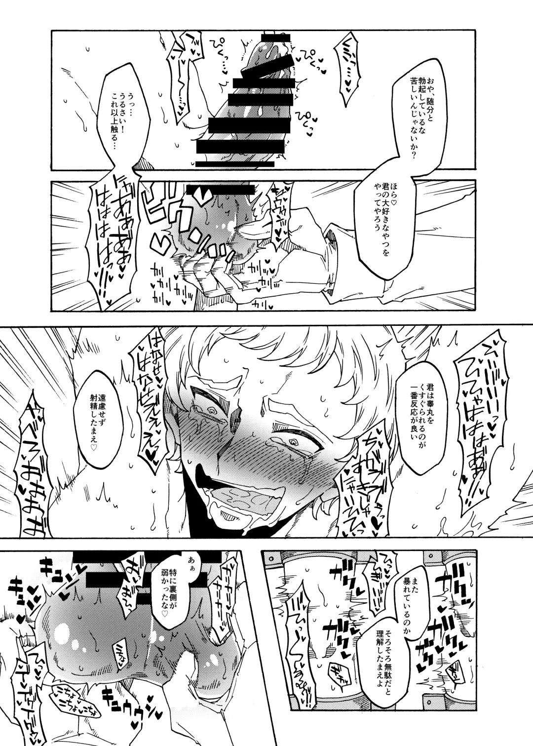 [Gumi Kurage] Kusuguri Goumon Teikoku 2 ~Tekikoku Heishichou Haiboku Hen~ Fhentai - Page 5