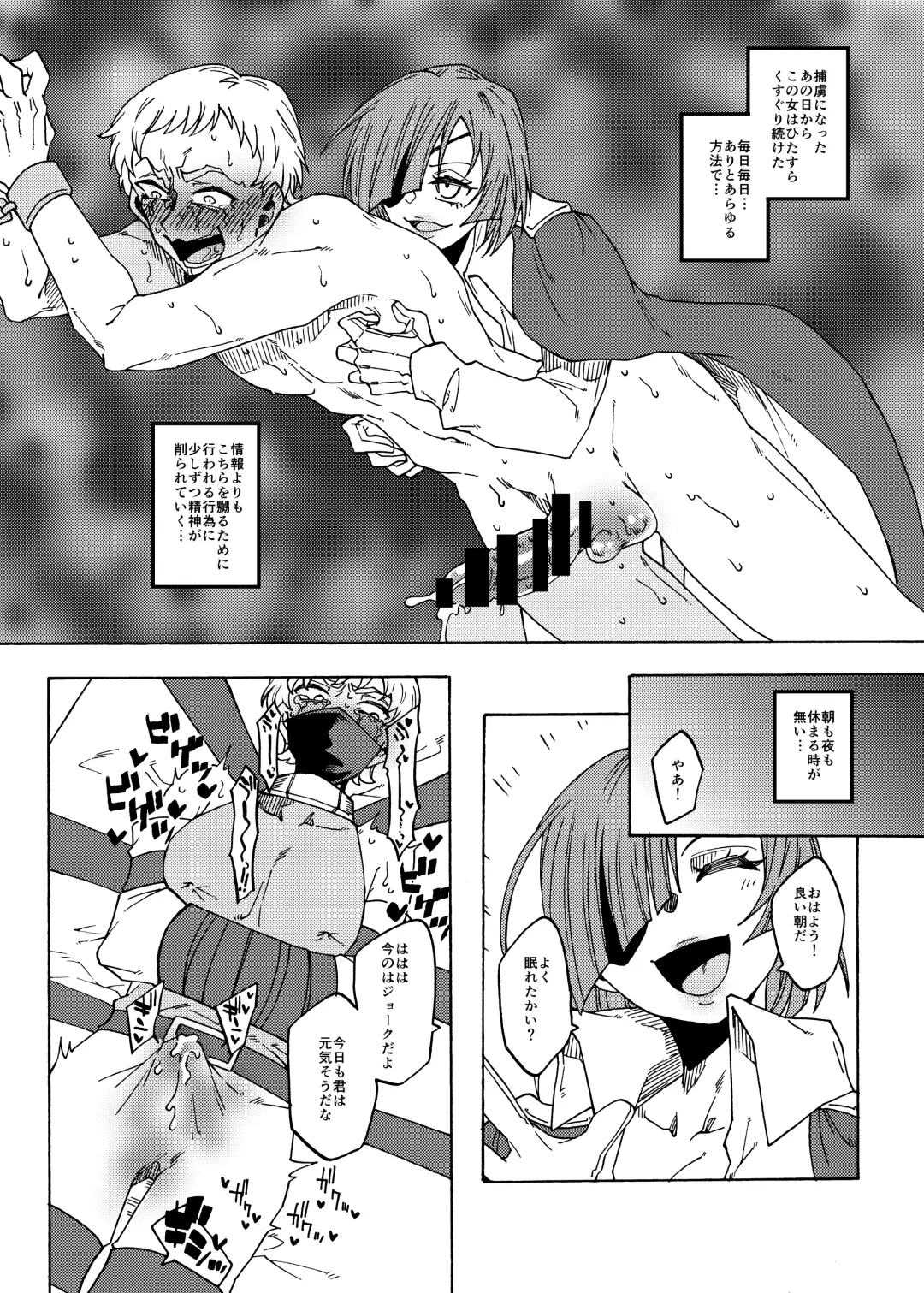 [Gumi Kurage] Kusuguri Goumon Teikoku 2 ~Tekikoku Heishichou Haiboku Hen~ Fhentai - Page 7