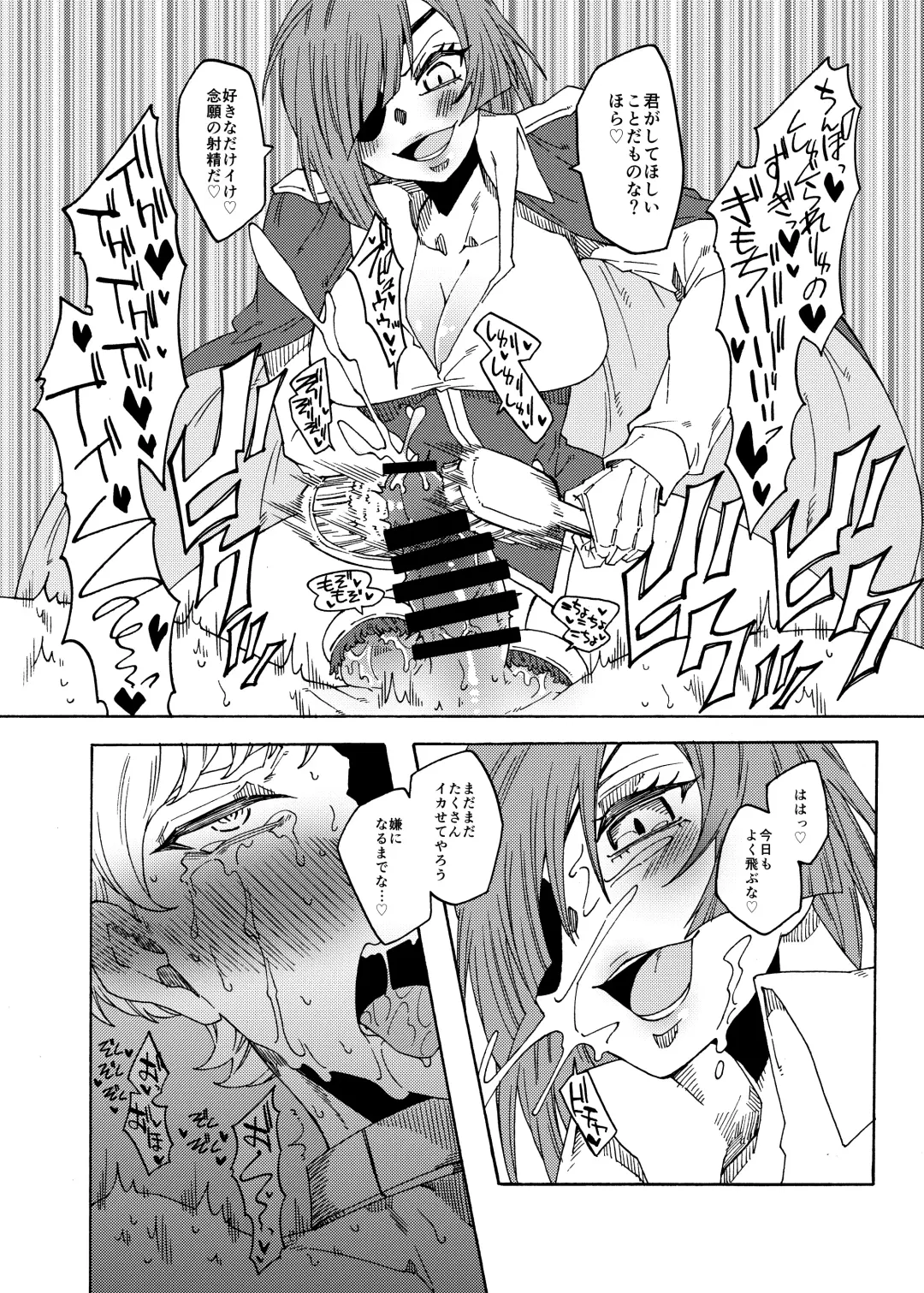 [Gumi Kurage] Kusuguri Goumon Teikoku 2 ~Tekikoku Heishichou Haiboku Hen~ Fhentai - Page 14