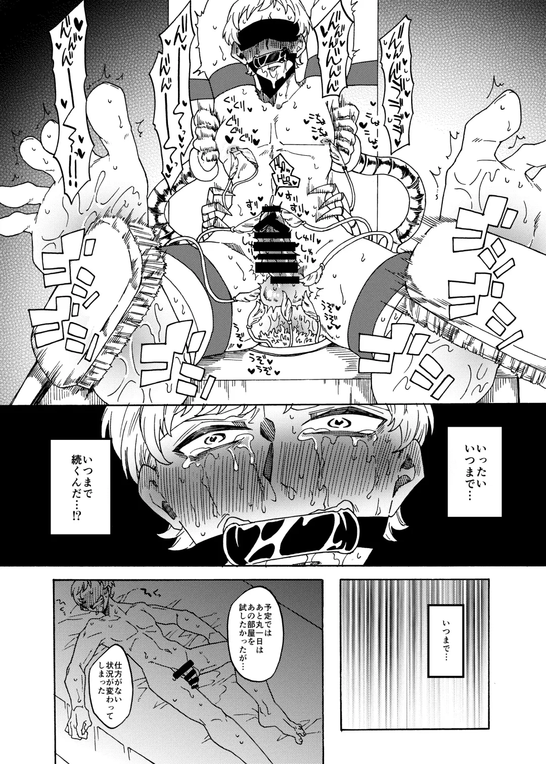 [Gumi Kurage] Kusuguri Goumon Teikoku 2 ~Tekikoku Heishichou Haiboku Hen~ Fhentai - Page 20
