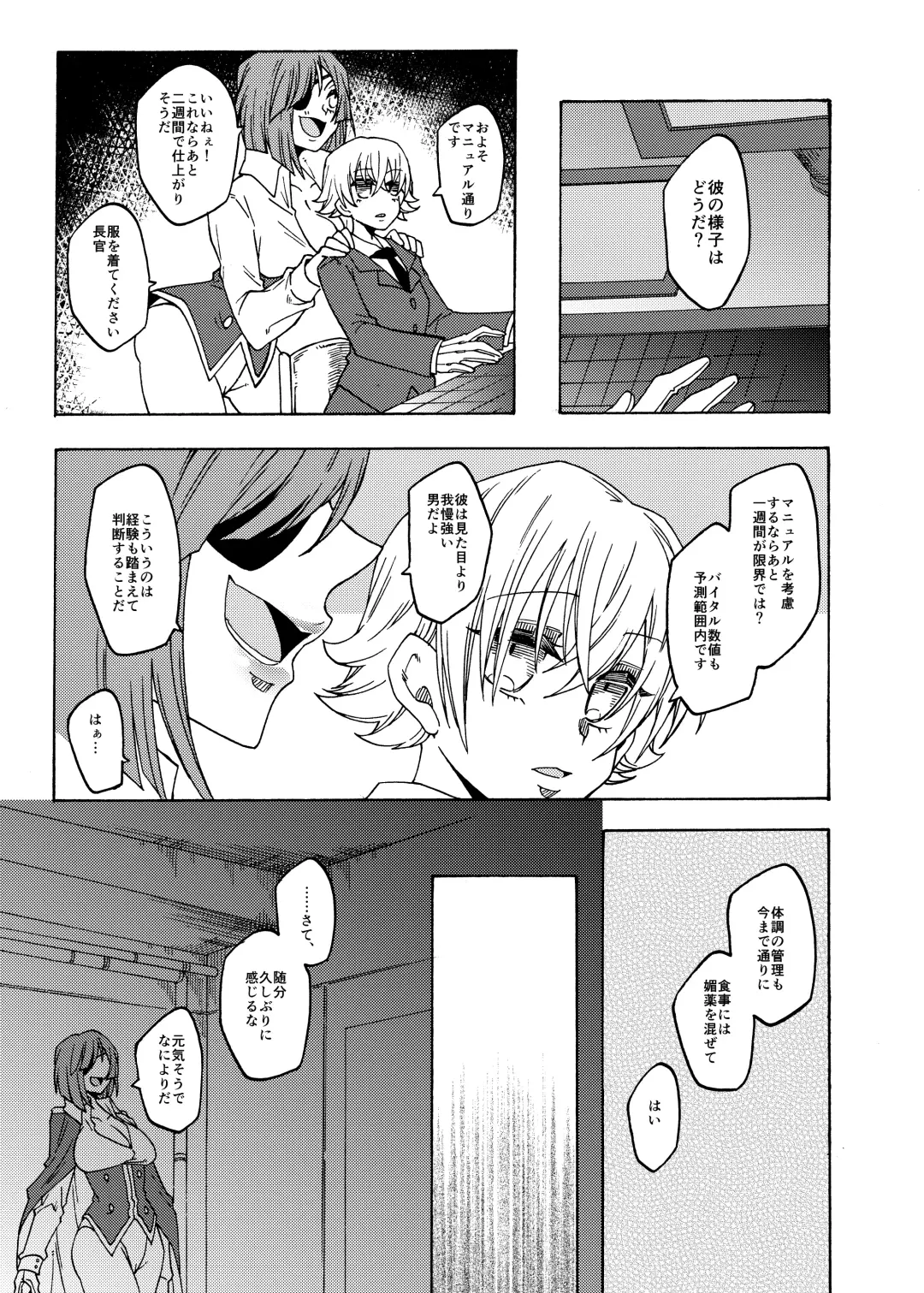[Gumi Kurage] Kusuguri Goumon Teikoku 2 ~Tekikoku Heishichou Haiboku Hen~ Fhentai - Page 25