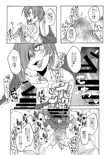 [Gumi Kurage] Kusuguri Goumon Teikoku 2 ~Tekikoku Heishichou Haiboku Hen~ Fhentai.net - Page 8