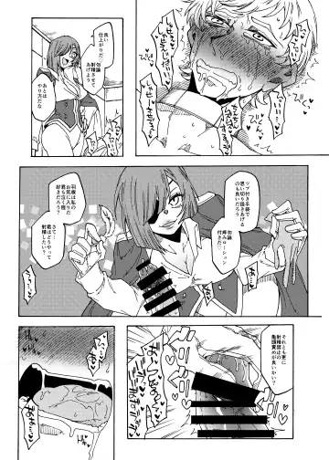 [Gumi Kurage] Kusuguri Goumon Teikoku 2 ~Tekikoku Heishichou Haiboku Hen~ Fhentai.net - Page 11