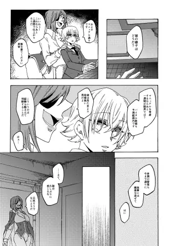 [Gumi Kurage] Kusuguri Goumon Teikoku 2 ~Tekikoku Heishichou Haiboku Hen~ Fhentai.net - Page 25