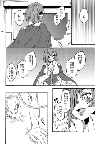 [Gumi Kurage] Kusuguri Goumon Teikoku 2 ~Tekikoku Heishichou Haiboku Hen~ Fhentai.net - Page 30