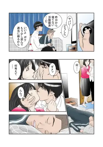 Kore Demo Aitsu wa Boku no koto o Yuujin to Yonde Kureru Darou ka Fhentai.net - Page 26