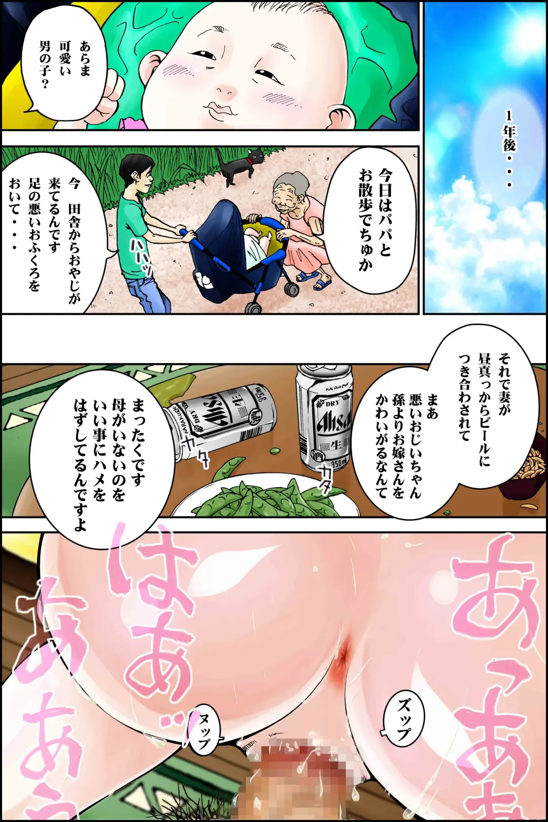 D. H Danna ni Himitsu ~Ishihara Sayumi 32-sai no Baai~ Natsu no Yukata no Omowaku Fhentai.net - Page 59