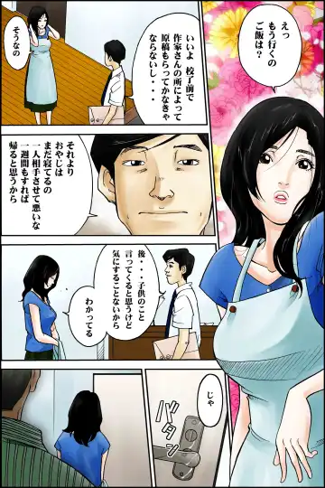 D. H Danna ni Himitsu ~Ishihara Sayumi 32-sai no Baai~ Natsu no Yukata no Omowaku Fhentai.net - Page 2