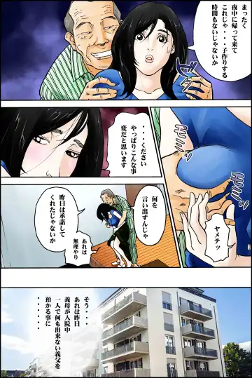 D. H Danna ni Himitsu ~Ishihara Sayumi 32-sai no Baai~ Natsu no Yukata no Omowaku Fhentai.net - Page 3