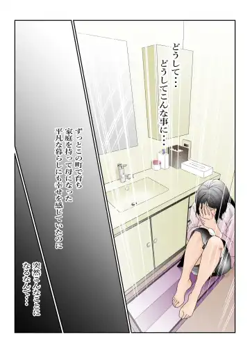 Chikaku no Obentoya-san ni Part ni Deta Haha Takahara Yuuko (42) ga Aru Hi o Sakai ni Kaeri ga Osoku Natta ndesu Fhentai.net - Page 8