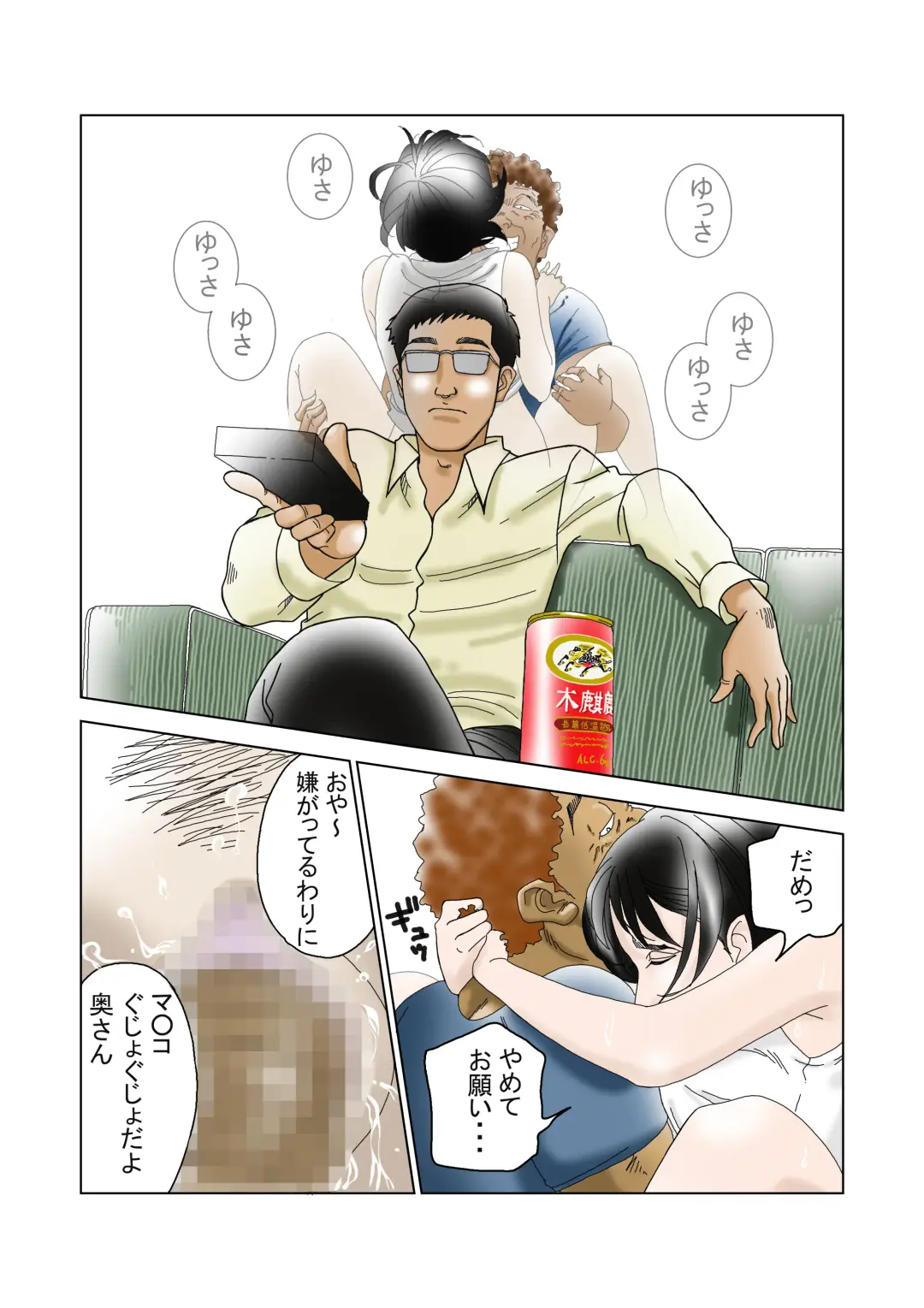 D. H Danna ni Himitsu Yokoyama Masako no Baai Fhentai - Page 20