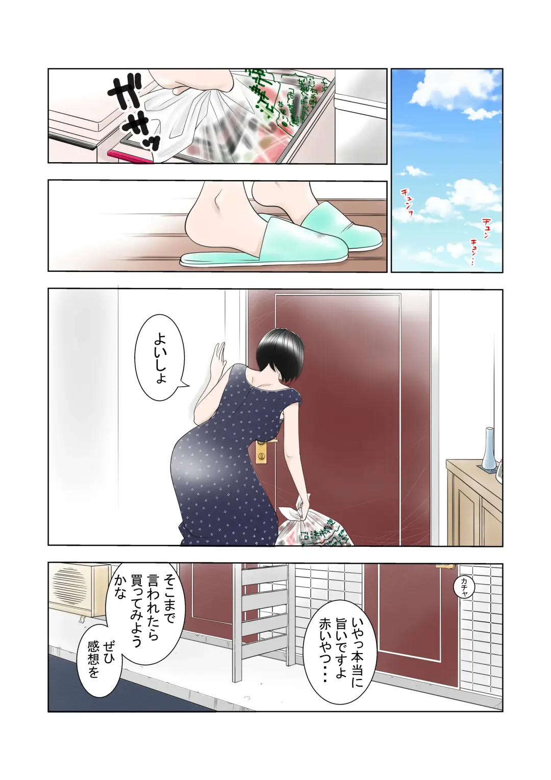 D. H Danna ni Himitsu Yokoyama Masako no Baai Fhentai - Page 26