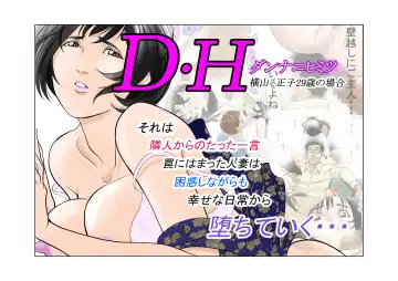 Read D. H Danna ni Himitsu Yokoyama Masako no Baai - Fhentai.net