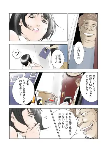 D. H Danna ni Himitsu Yokoyama Masako no Baai Fhentai - Page 10