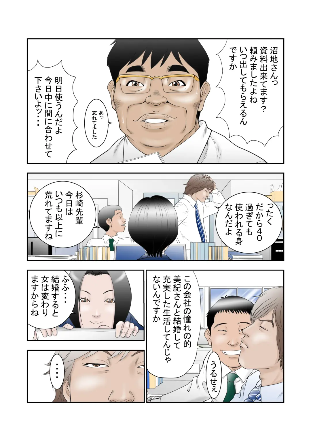 Netorase-shi Tsuma Fhentai - Page 2