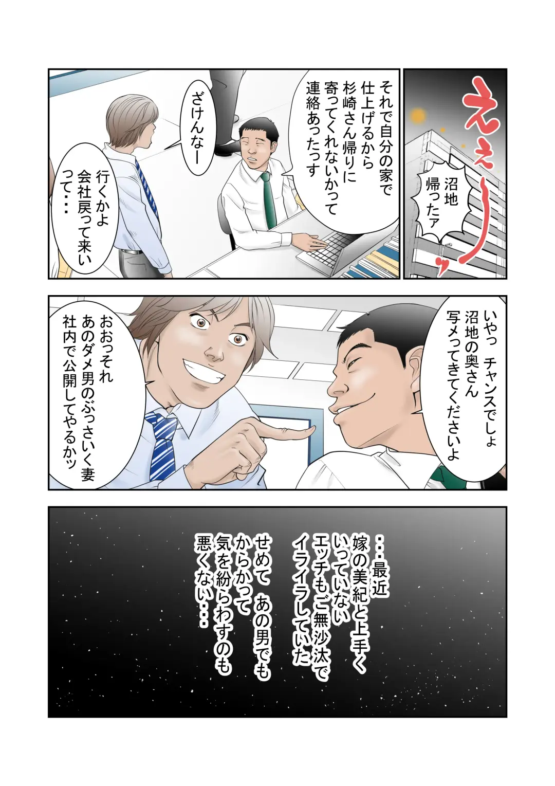 Netorase-shi Tsuma Fhentai - Page 4