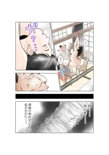 D. H Danna ni Himitsu Yasuda Maiko (36-sai) no Baai Fhentai.net - Page 22