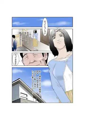 Shiawase Kazoku no Tsukuri kata Fhentai.net - Page 2