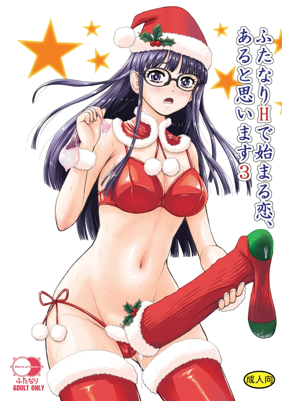 Read [Dulce-q] Futanari H de Hajimaru Koi,  Aru to Omoimasu  3 - Fhentai.net