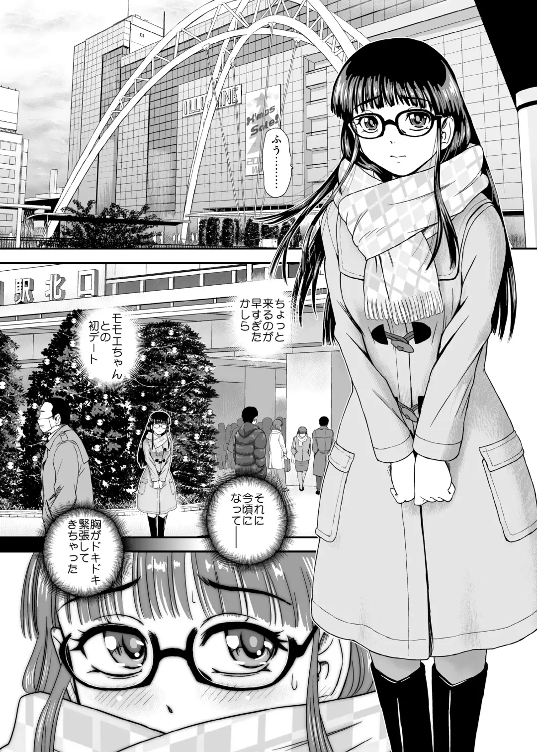 [Dulce-q] Futanari H de Hajimaru Koi,  Aru to Omoimasu  3 Fhentai.net - Page 4