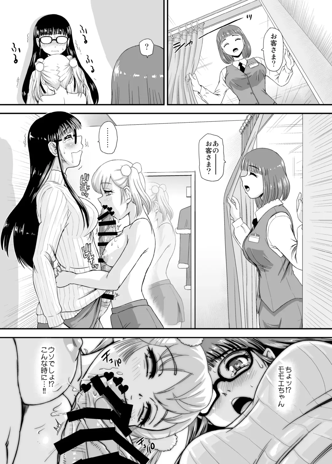 [Dulce-q] Futanari H de Hajimaru Koi,  Aru to Omoimasu  3 Fhentai.net - Page 13