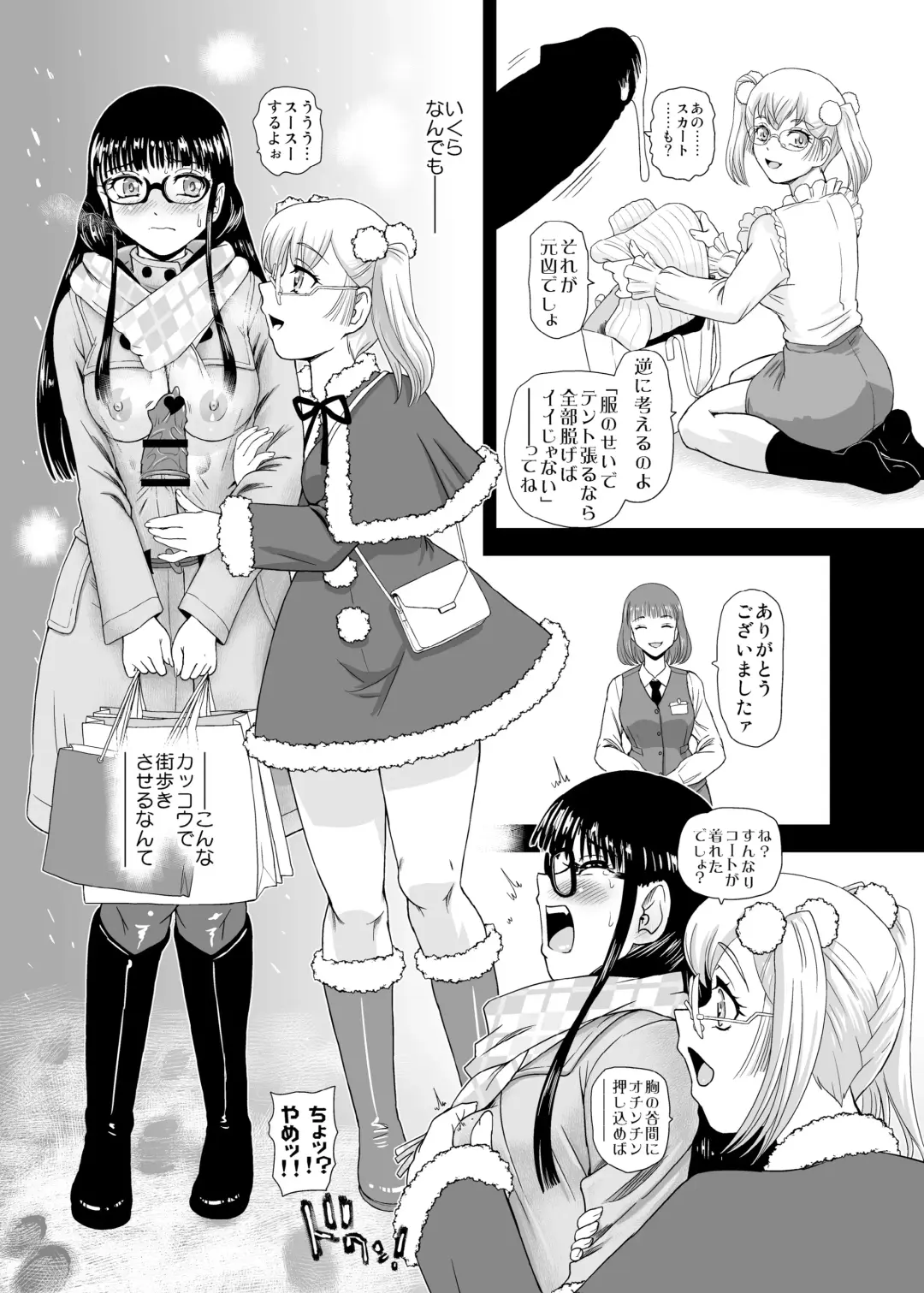 [Dulce-q] Futanari H de Hajimaru Koi,  Aru to Omoimasu  3 Fhentai.net - Page 19