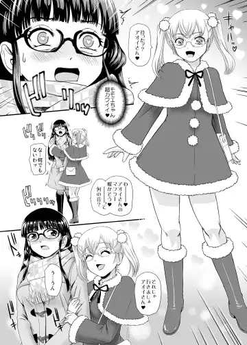 [Dulce-q] Futanari H de Hajimaru Koi,  Aru to Omoimasu  3 Fhentai.net - Page 8