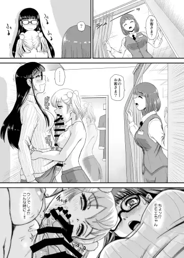 [Dulce-q] Futanari H de Hajimaru Koi,  Aru to Omoimasu  3 Fhentai.net - Page 13