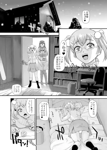 [Dulce-q] Futanari H de Hajimaru Koi,  Aru to Omoimasu  3 Fhentai.net - Page 16