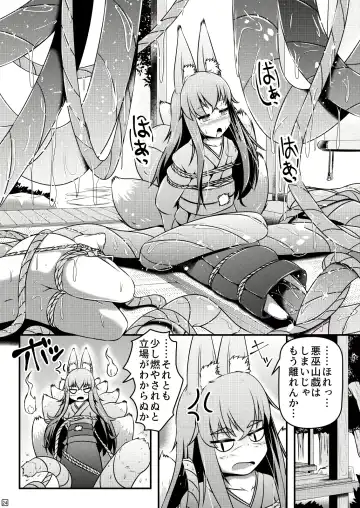 [Shinoda Kazuhiro] Ikeru nawa o shussan shi tsudzukeru ohimesama to kyubiko Fhentai - Page 24