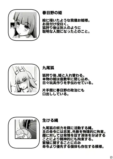 [Shinoda Kazuhiro] Ikeru nawa o shussan shi tsudzukeru ohimesama to kyubiko Fhentai - Page 27