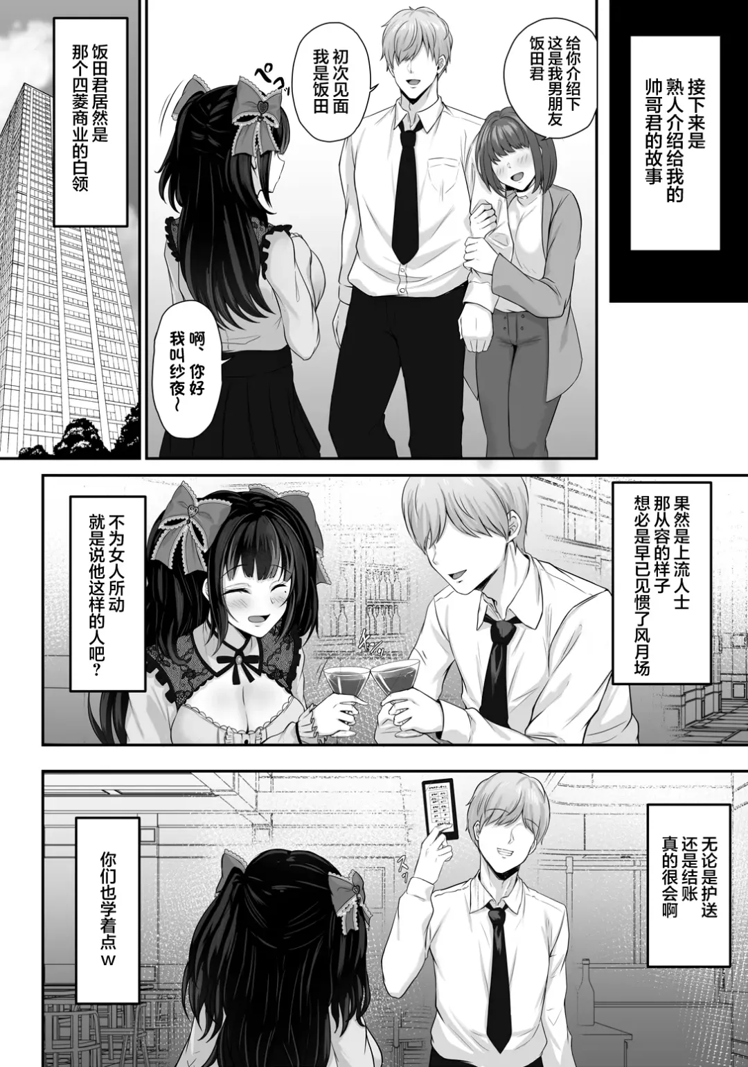[Minegami Aya] Ikiri Jirai-Kei Bitch Saaya no Tabe-Log Fhentai - Page 15