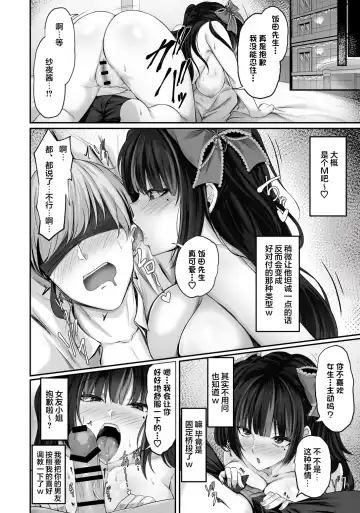 [Minegami Aya] Ikiri Jirai-Kei Bitch Saaya no Tabe-Log Fhentai - Page 17